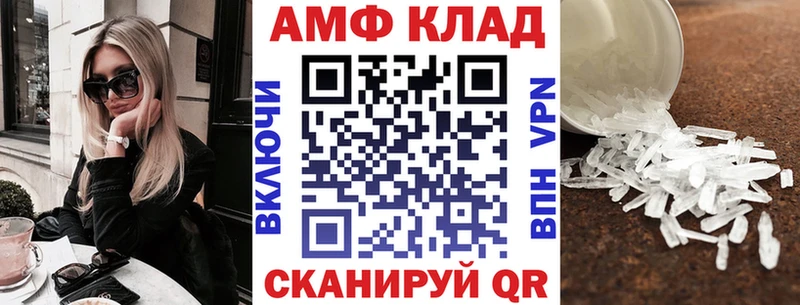 Амфетамин VHQ  Купить закладки  Краснокамск 