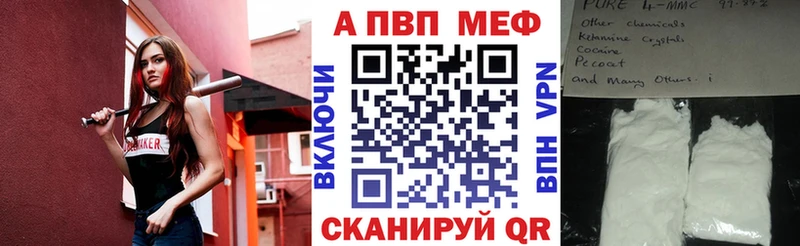 Alpha-PVP крисы CK  Купить закладки  Краснокамск 