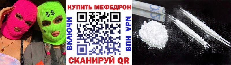 Мефедрон VHQ  Краснокамск 