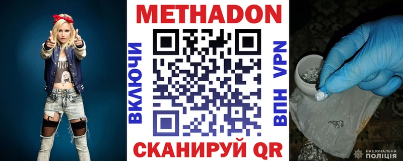 Купить где  Краснокамск  МЕТАДОН VHQ 
